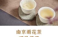 南京雨花茶：真的不是花茶吗？