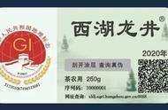 杭州护茶专项行动揭秘：如何购买正宗的“西湖龙井”？