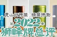 2022年狮峰牌龙井春茶季品牌总结③