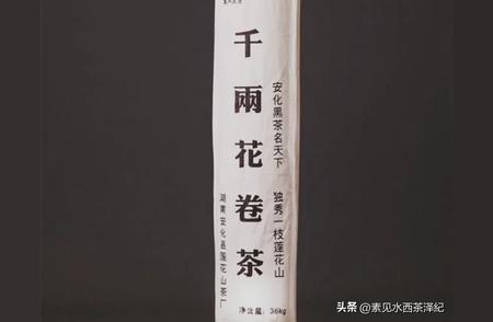 探索茶文化：黑茶茯砖、花砖、青砖、康砖、花卷，三尖及千两茶的魅力