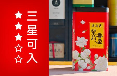 吴裕泰茉莉花茶品质评测：2023年新品茉莉香盈品鉴