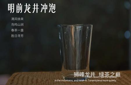 探秘明前西湖龙井：品味独特的“媳妇茶”