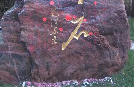 武汉市场专家采用三峡石的传统技艺