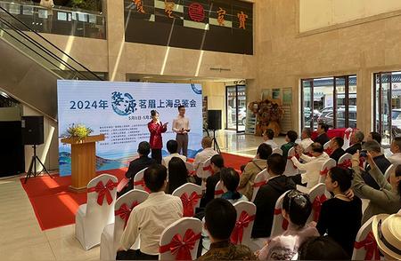 2024年，江西婺源茗眉在上海成功举办品鉴盛会