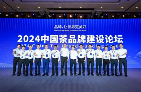 《2024中国茶区域品牌50强》发布，安溪铁观音荣登首位