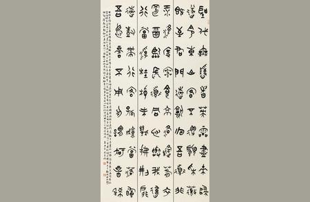 全国书法艺术盛宴：“中國書法·年展”精选高清作品集