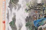 《中国山水之美：长幅精选画集》赏析
