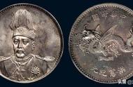 袁世凯时期的“洪宪飞龙”银币：中西合璧的货币艺术典范