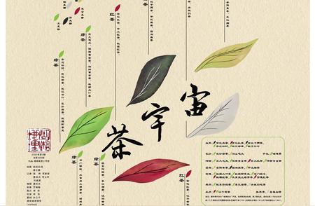 湖南茶文化：宇宙中的绿色奇迹